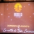 La notte di San Lorenzo - 10 agosto 2025 - La notte di San Lorenzo - 10 agosto 2025